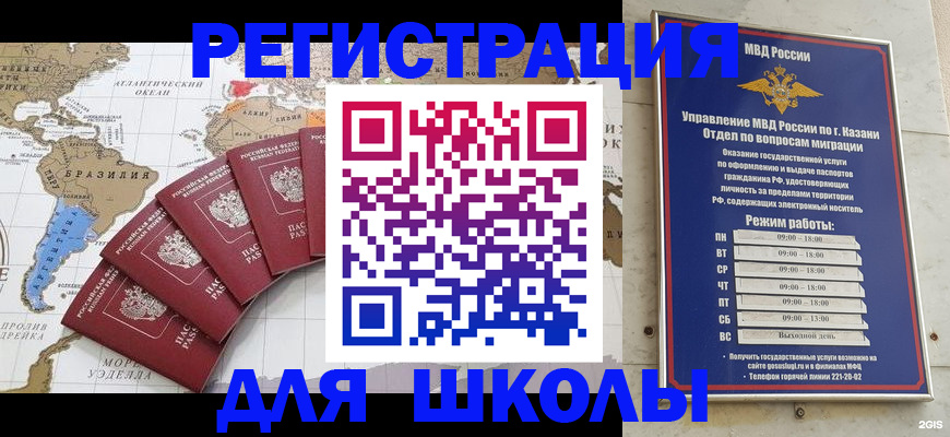 прописка паспорт в Бавлах