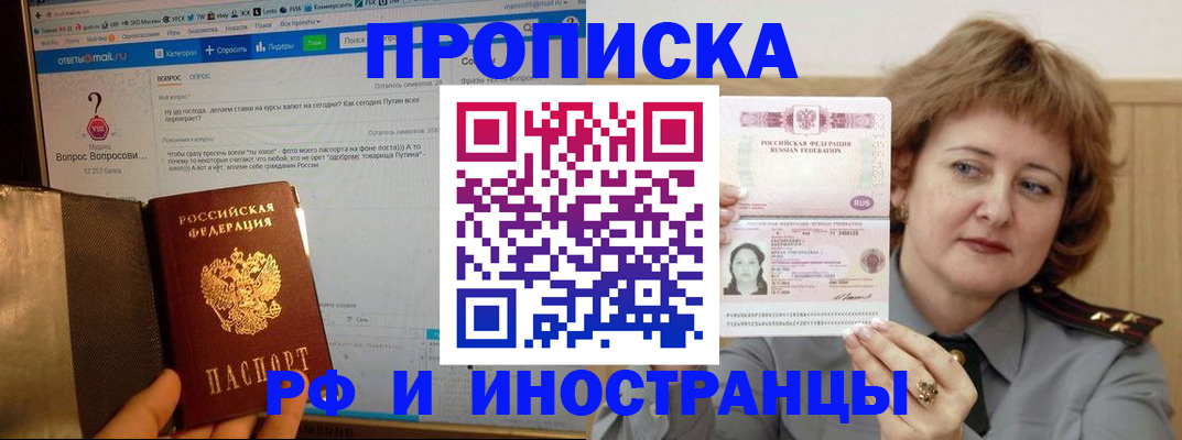 временная регистрация адрес в Бавлах