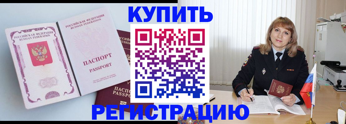 временная регистрация для всех в Бавлах