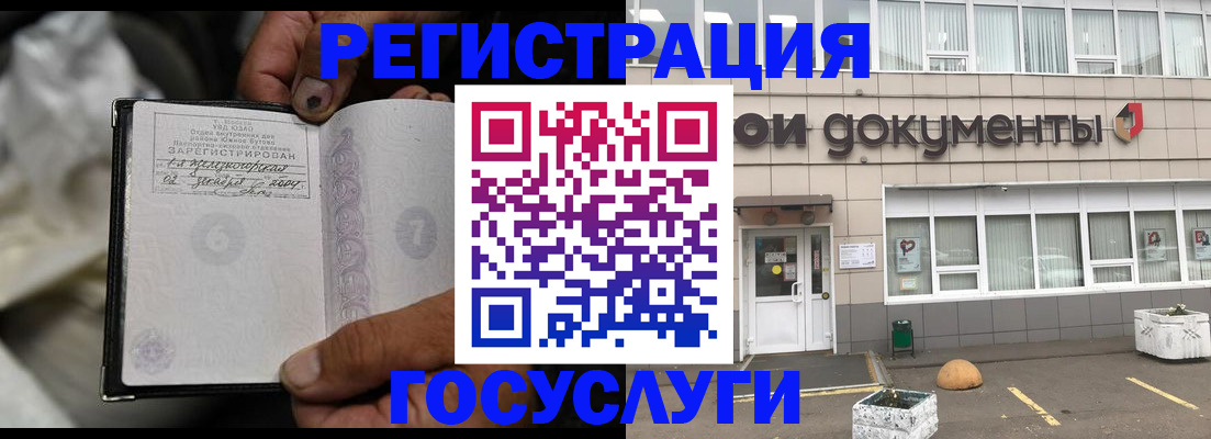 где прописаться в Бавлах