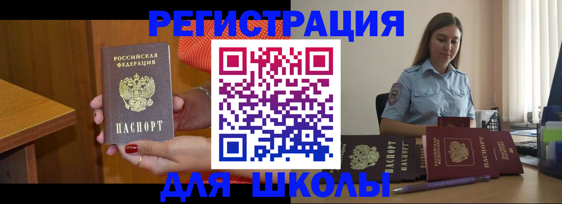 временная регистрация адрес в Бавлах