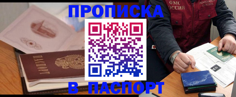 временная регистрация адрес в Бавлах