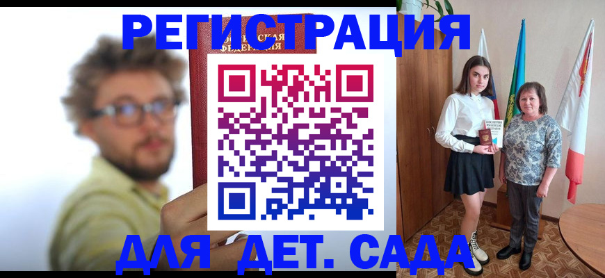 временная регистрация в квартире в Бавлах