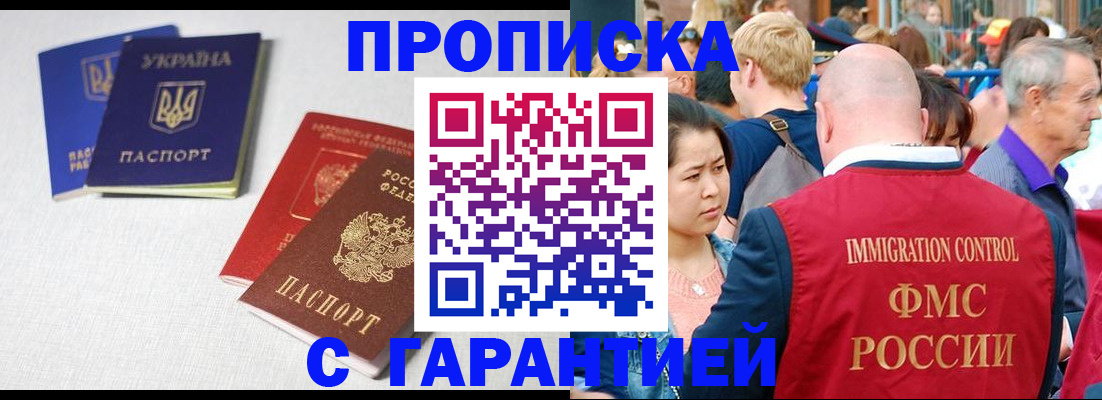 пропишу в квартире в Бавлах